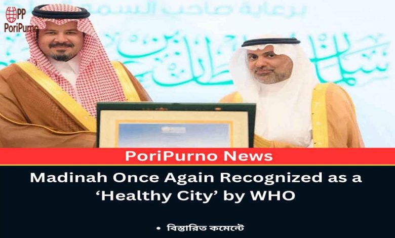 who honors medina healthy city