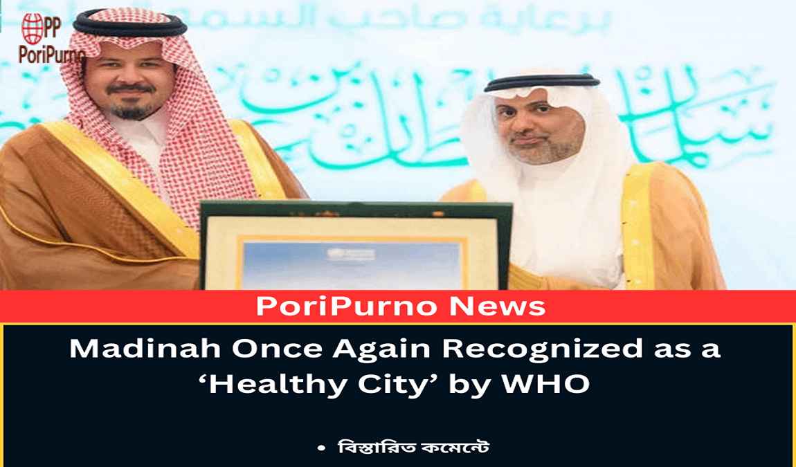 who honors medina healthy city