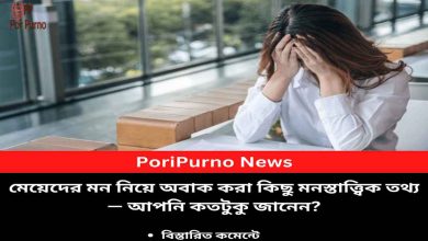 women psychology facts