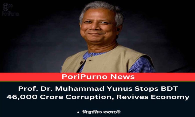 yunus major corruption prevention