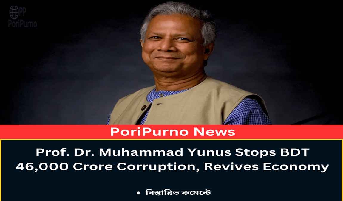 yunus major corruption prevention