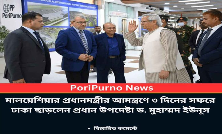 yunus malaysia official trip