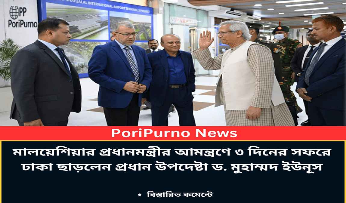 yunus malaysia official trip