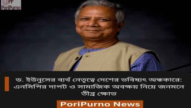 yunus ncp anger grows