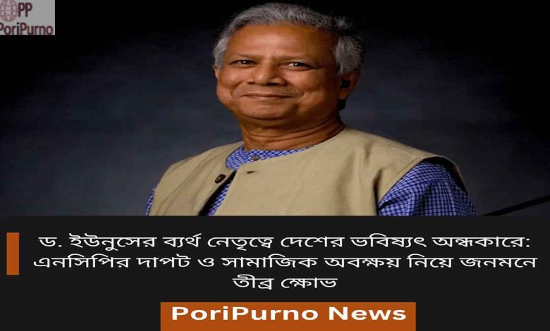 yunus ncp anger grows