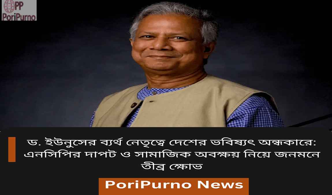 yunus ncp anger grows