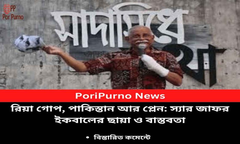 ziafur iqbal shadow and truth