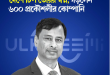 From Silicon Valley to Bangladesh: Engineer Mohammad Enayetur Rahman Emerges as a Pioneer of the Semiconductor Industry